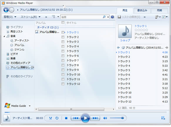 Windows Media Playerでcdを良い音質で取り込む方法 uchi音楽事務所