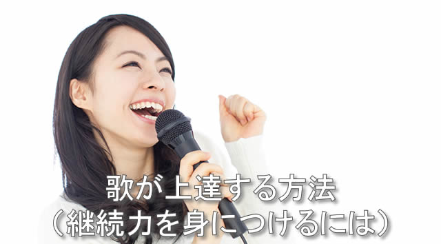 歌う日本人女性